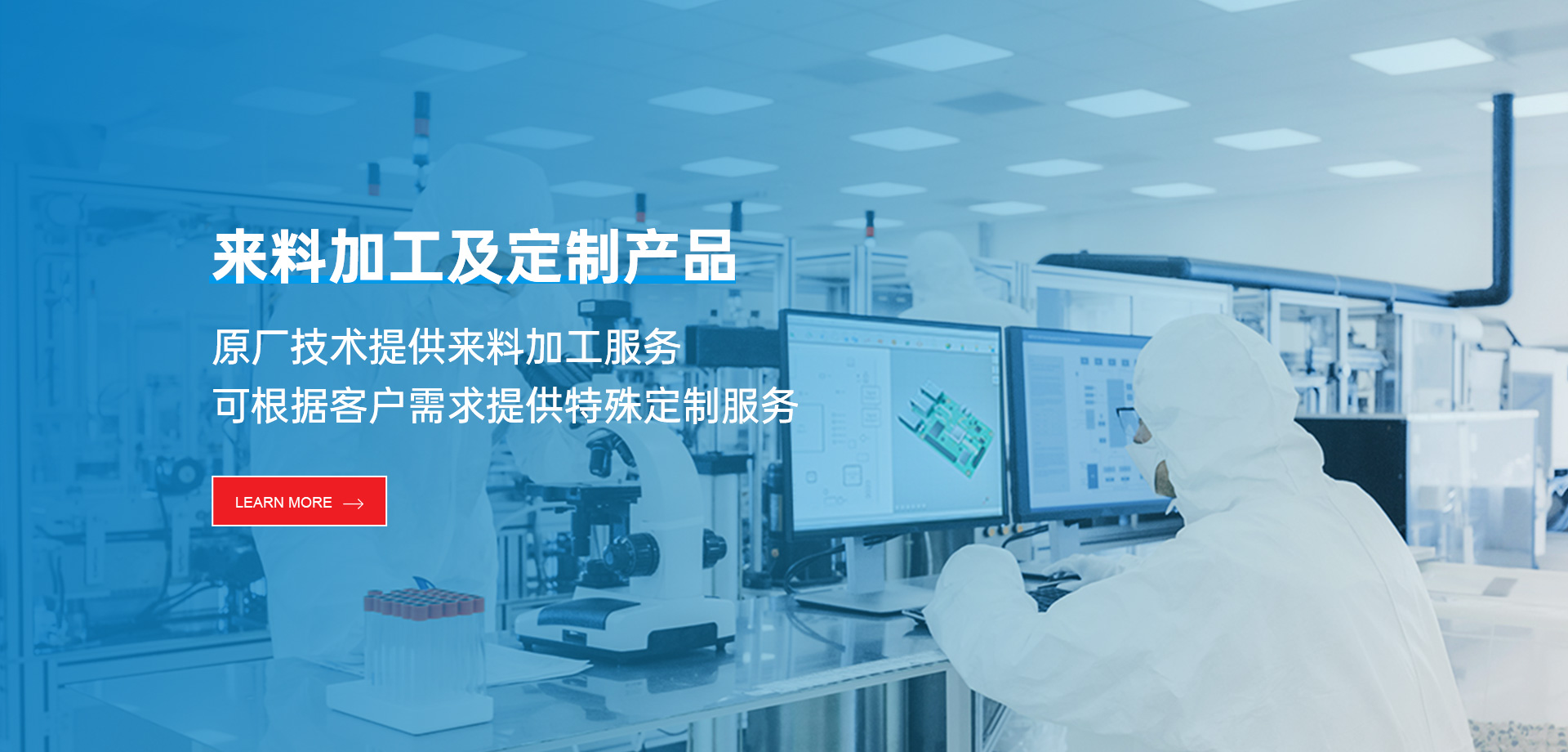 首頁(yè)中文banner2